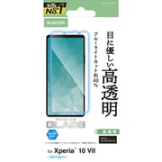 Xperia 10 VII用 ガラスフィルム 高透明 ブルーライトカット 強化ガラス 10H 指紋防止 気泡防止 飛散防止 PM-X252FLGGBL
