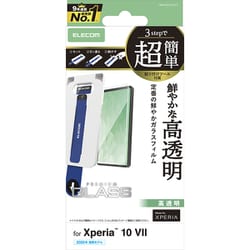 Xperia 10 VII用 ガラスフィルム 高透明 強化ガラス 10H 指紋防止 気泡防止 飛散防止 簡単貼り付けツール付 PM-X252FLGGT