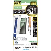 Xperia 10 VII用 ガラスフィルム 高透明 D3O 超衝撃保護 強化ガラス 10H Gorilla 薄型 指紋防止 気泡防止 飛散防止 簡単貼り付けツール付 PM-X252FLG3OT