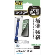Xperia 10 VII用 ガラスフィルム 高透明 強化ガラス 10H Gorilla 薄型 指紋防止 気泡防止 飛散防止 簡単貼り付けツール付 PM-X252FLGOT