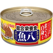 魚八 総合栄養食 まぐろ白身入り 160g [キャットフード ウェットフード 猫用ウェット 総合栄養食]