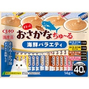まるっと おさかなちゅーる 海鮮バラエティ 14g×40P [キャットフード 猫用スナック 猫用おやつ]