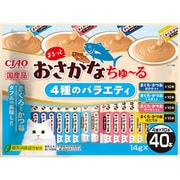 まるっと おさかなちゅーる 4種のバラエティ 14g×40P [キャットフード 猫用スナック 猫用おやつ]