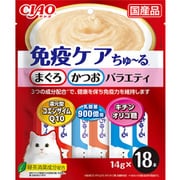 免疫ケア ちゅーる まぐろ かつお バラエティ 14g×18P [キャットフード 猫用スナック 猫用おやつ 免疫ケア]