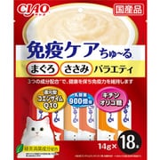 免疫ケア ちゅーる まぐろ とりささみ バラエティ 14g×18P [キャットフード 猫用スナック 猫用おやつ 免疫ケア]