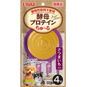 酵母プロテインちゅーる さつまいも入り 14g×4P [ドッグフード 犬用スナック 犬用おやつ]