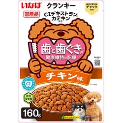 クランキー 歯と歯ぐきの健康維持に配慮 ビーフ味 160g [ドッグフード ドライフード 犬用ドライ デンタルケア]