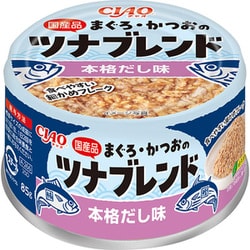 まぐろ かつおの ツナブレンド 本格だし味 85g [キャットフード ウェットフード 猫用ウェット]