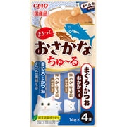 まるっと おさかなちゅーる まぐろ かつお おかか入り 14g×4P [キャットフード 猫用スナック 猫用おやつ]