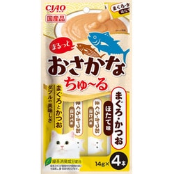 まるっと おさかなちゅーる まぐろ かつお ほたて味 14g×4P [キャットフード 猫用スナック 猫用おやつ]