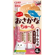 まるっと おさかなちゅーる まぐろ かつお サーモン入り 14g×4P [キャットフード 猫用スナック 猫用おやつ]