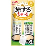 旅するちゅーる 東北の味セレクション 6g×6P [キャットフード 猫用スナック 猫用おやつ]