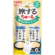 旅するちゅーる 瀬戸内の味セレクション 6g×6P [キャットフード 猫用スナック 猫用おやつ]