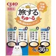 旅するちゅーる 4種の西日本セレクション 6g×36P [キャットフード 猫用スナック 猫用おやつ]