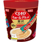 ちゅーるグルメ 贅沢バラエティ 60本入り [キャットフード 猫用スナック 猫用おやつ]