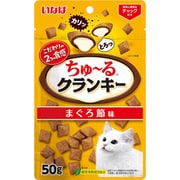 ちゅーるクランキー まぐろ節味 50g [キャットフード 猫用スナック 猫用おやつ]