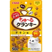 ちゅーるクランキー 毛玉配慮チキン味 50g [キャットフード 猫用スナック 猫用おやつ 毛玉ケア]