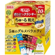 香り立つ クランキー ちゅーる和え 5種のグルメバラエティ 20g×10P [キャットフード ドライフード 猫用ドライ]