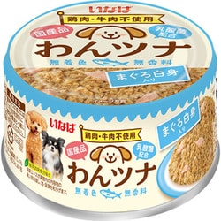わんツナ まぐろ白身入り 85g [ドッグフード ウェットフード 犬用ウェット]