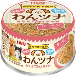 わんツナ サーモン入り 85g [ドッグフード ウェットフード 犬用ウェット]
