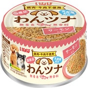 わんツナ サーモン入り 85g [ドッグフード ウェットフード 犬用ウェット]