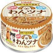 わんツナ かつお節入り 85g [ドッグフード ウェットフード 犬用ウェット]