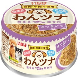わんツナ さつまいも入り 85g [ドッグフード ウェットフード 犬用ウェット]