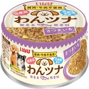 わんツナ さつまいも入り 85g [ドッグフード ウェットフード 犬用ウェット]