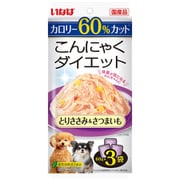 こんにゃくダイエット とりささみ さつまいも 60g×3P [ドッグフード ウェットフード 犬用ウェット]