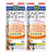 こんにゃくダイエット ツインズ とりささみ 20g×2P [ドッグフード ウェットフード 犬用ウェット]