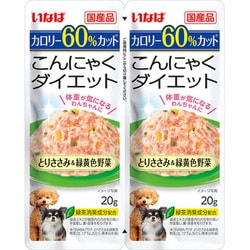 こんにゃくダイエット ツインズ とりささみ 緑黄色野菜 20g×2P [ドッグフード ウェットフード 犬用ウェット]