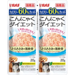 こんにゃくダイエット ツインズ とりささみ 鶏軟骨 20g×2P [ドッグフード ウェットフード 犬用ウェット]