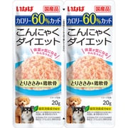 こんにゃくダイエット ツインズ とりささみ 鶏軟骨 20g×2P [ドッグフード ウェットフード 犬用ウェット]