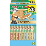 ちゅーる 総合栄養食 BOX ツナバラエティ 14g×20P [ドッグフード 犬用スナック 犬用おやつ 総合栄養食]