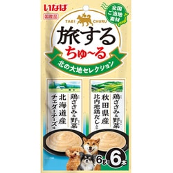 旅するちゅーる 北の大地セレクション 6g×6P [ドッグフード 犬用スナック 犬用おやつ]