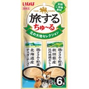 旅するちゅーる 北の大地セレクション 6g×6P [ドッグフード 犬用スナック 犬用おやつ]