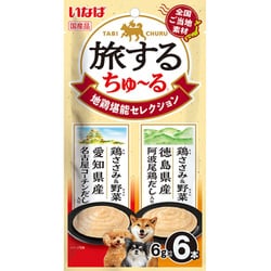 旅するちゅーる 地鶏堪能セレクション 6g×6P [ドッグフード 犬用スナック 犬用おやつ]