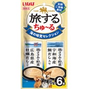 旅するちゅーる 海の味覚セレクション 6g×6P [ドッグフード 犬用スナック 犬用おやつ]