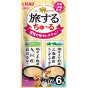 旅するちゅーる 至福の味セレクション 6g×6P [ドッグフード 犬用スナック 犬用おやつ]