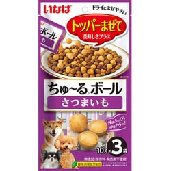 ちゅーるボール さつまいも 10g×3P [ドッグフード 犬用スナック 犬用おやつ]