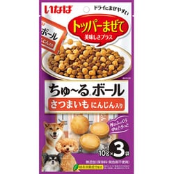 ちゅーるボール さつまいも にんじん入り 10g×3P [ドッグフード 犬用スナック 犬用おやつ]