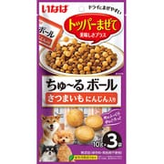 ちゅーるボール さつまいも にんじん入り 10g×3P [ドッグフード 犬用スナック 犬用おやつ]