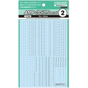 AMP02-144-OGR 1/144 AMP02 コーションデカール グレー 1枚入 [プラモデル用品]