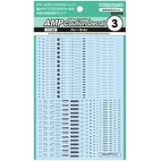 AMP03-144-OGR 1/144 AMP03 コーションデカール グレー 1枚入 [プラモデル用品]