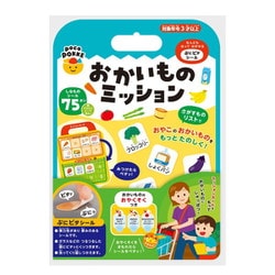 知育玩具 pocoPOKKE おかいものミッション