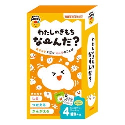 知育玩具 pocoPOKKE わたしのきもちな～んだ？