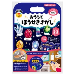 知育玩具 pocoPOKKE おうちでほうせきさがし