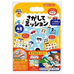 知育玩具 pocoPOKKE さがしてミッション くるまでおでかけ