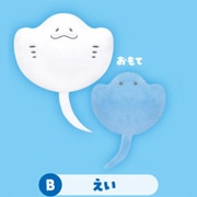 PT0067-B つぶらな瞳の水族館 ぬいぐるみマグネット えい