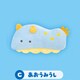 PT0067-C つぶらな瞳の水族館 ぬいぐるみマグネット あおうみうし